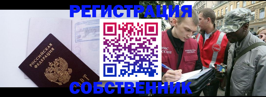 временная прописка в Малой Вишере