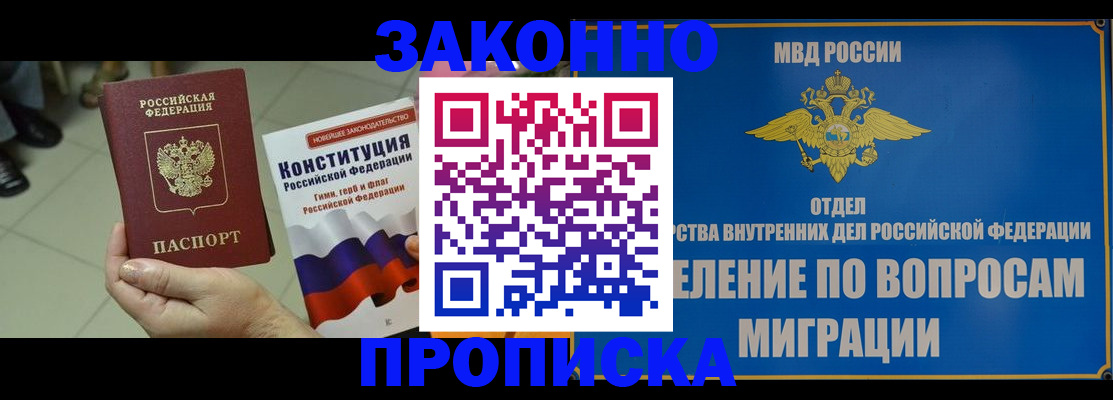 прописка для школы в Малой Вишере