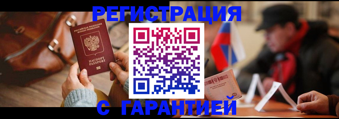 прописка ребенка в Малой Вишере