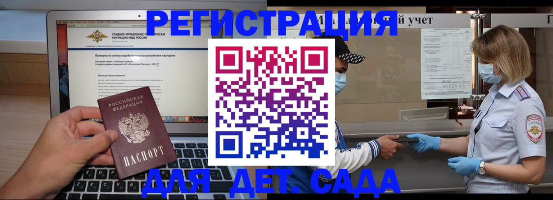 временная регистрация в Малой Вишере